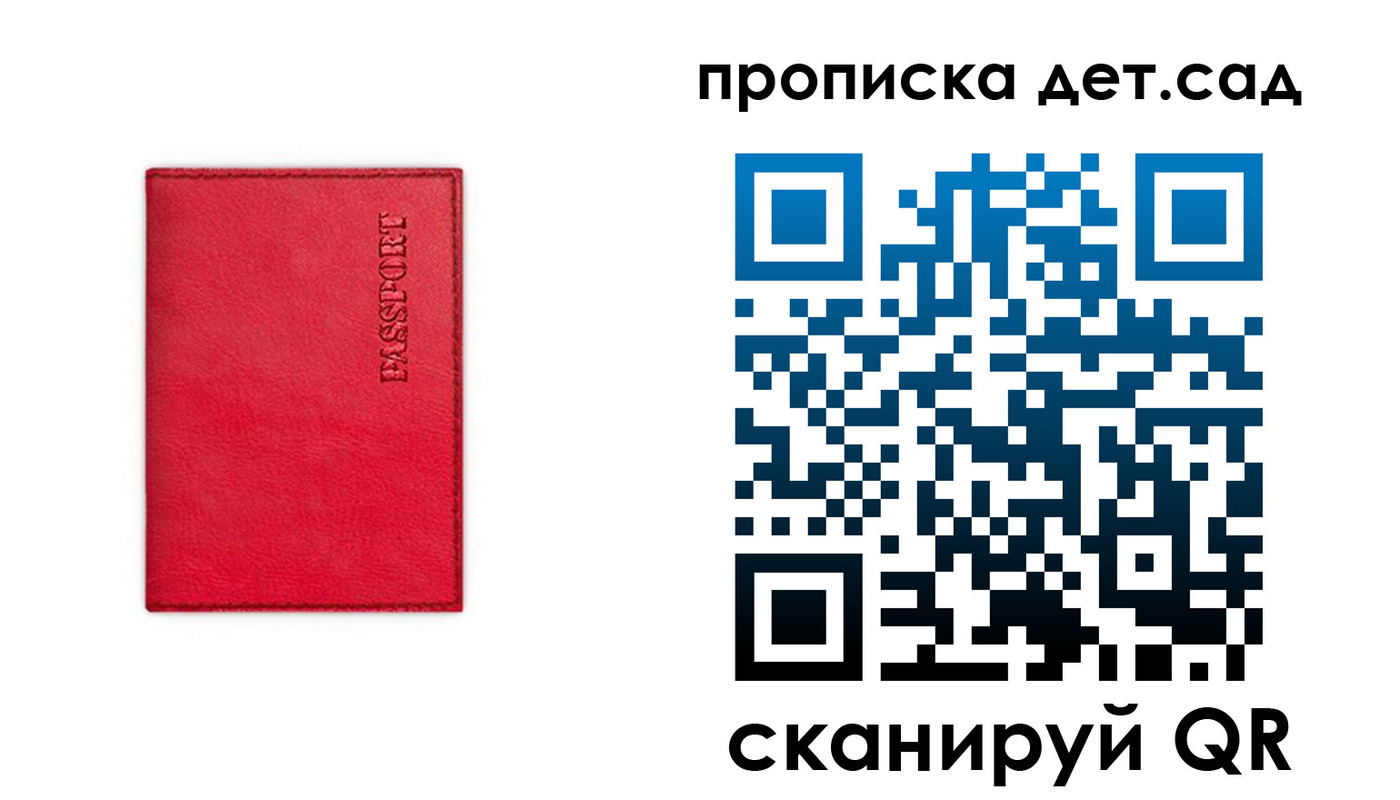 временная регистрация в квартире в Байкальске