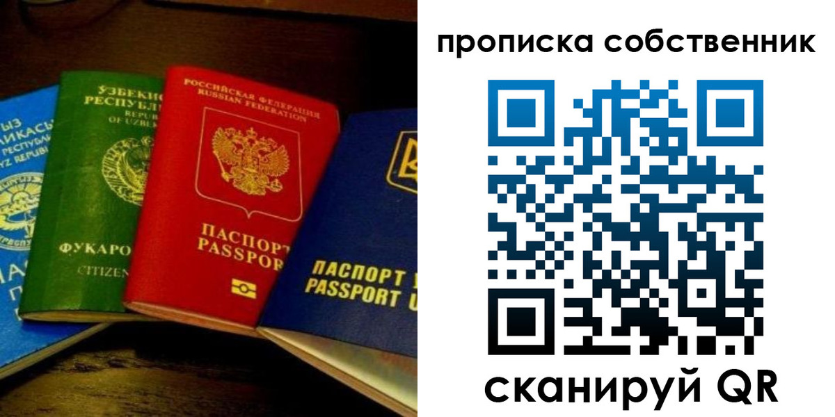 прописка для военкомата в Байкальске